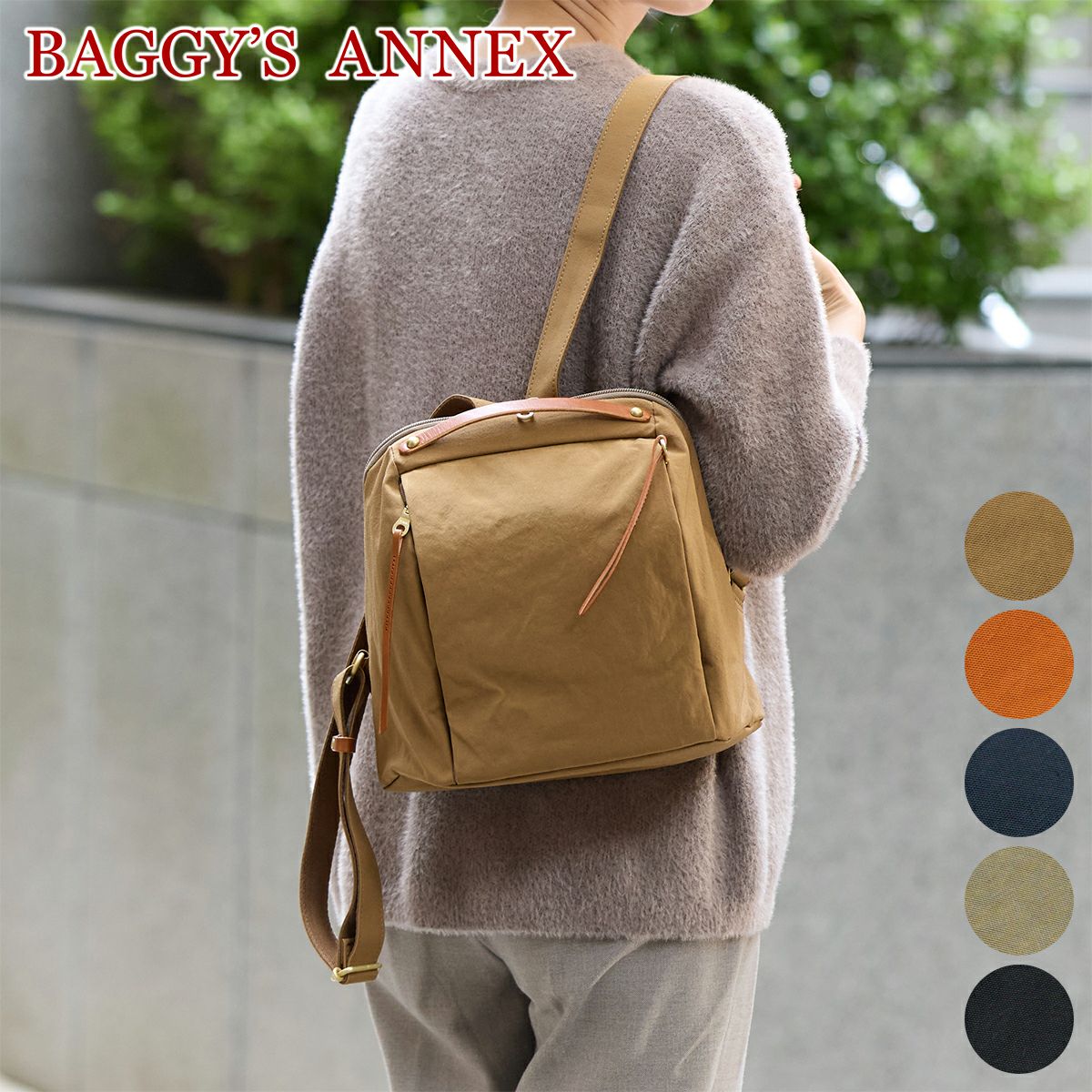 BAGGY'S ANNEX バギーズアネックス MIGAL ミガル リュック小 LGRN-2908