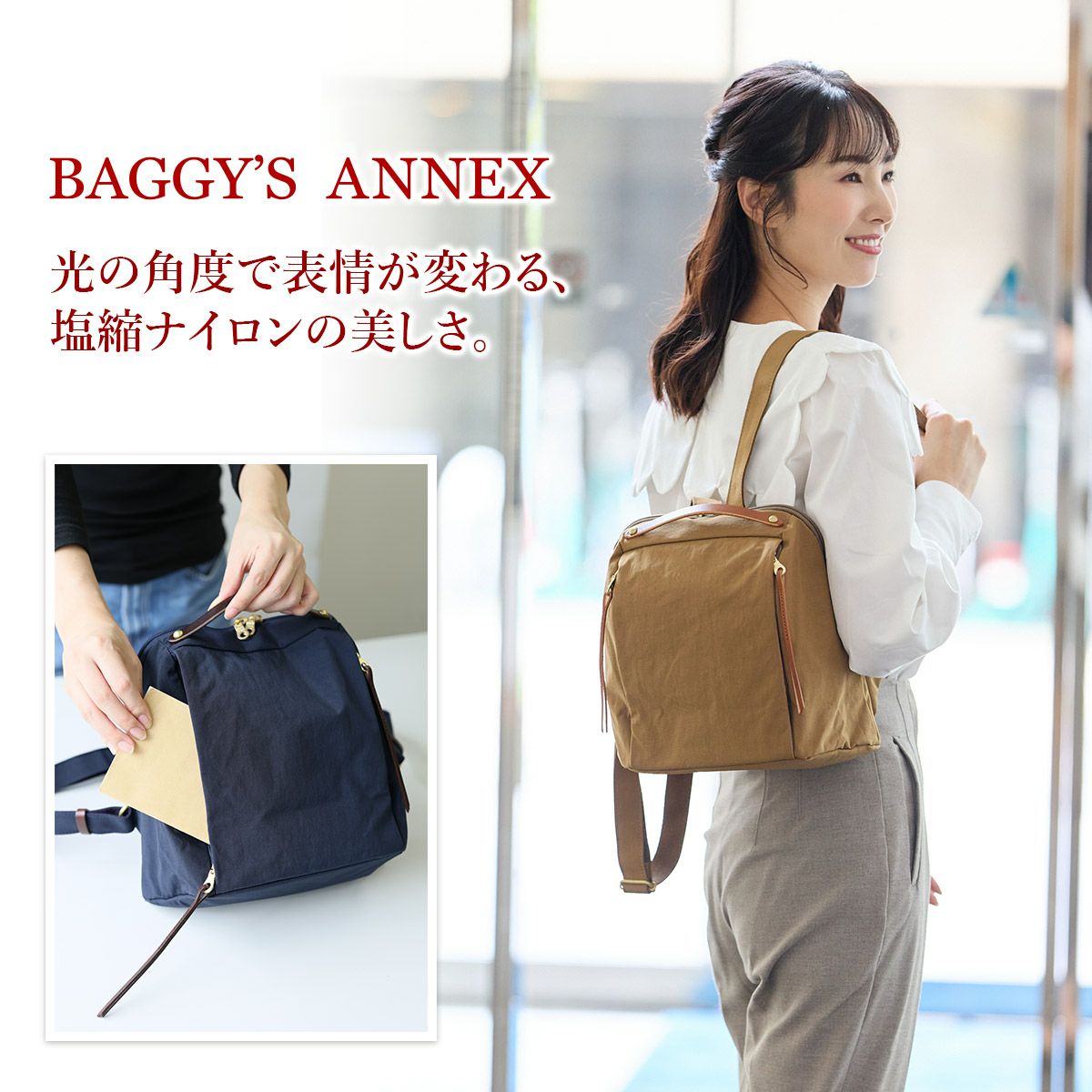 BAGGY'S ANNEX バギーズアネックス MIGAL ミガル リュック小 LGRN-2908
