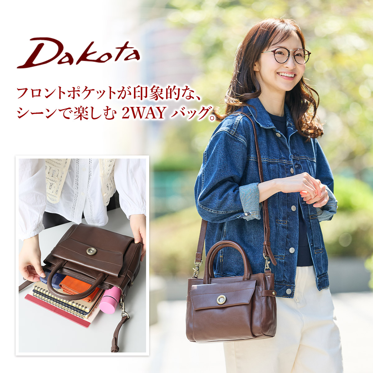 Dakota ダコタ ボットーネ 2WAYショルダーバッグ 1034841