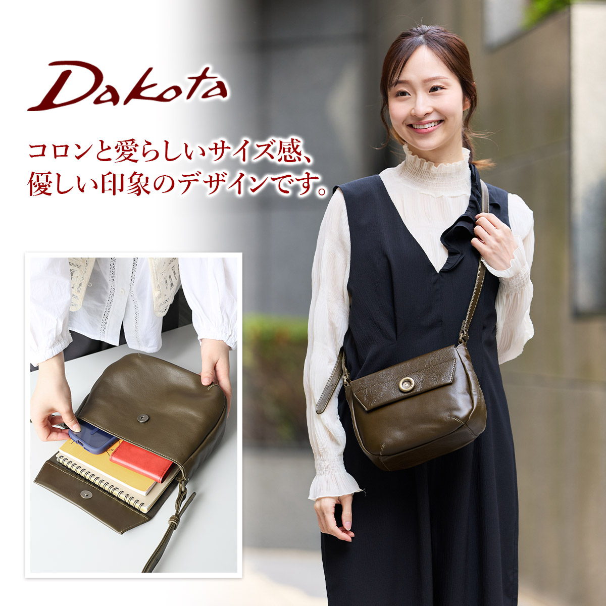 Dakota ダコタ ボットーネ ショルダーバッグ 1034842