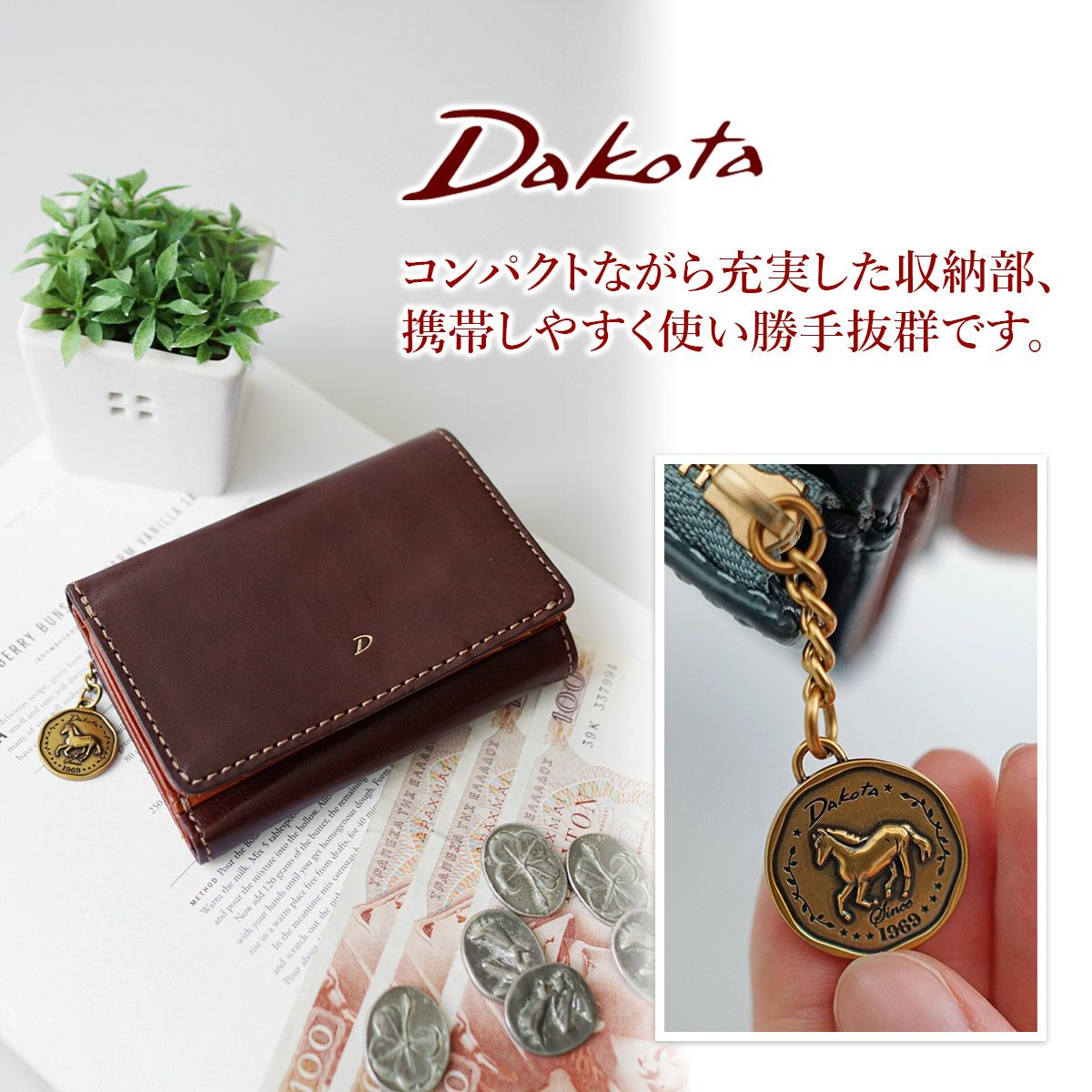Dakota ダコタ ラフィナート 小銭入れ付き三つ折り財布 0031740