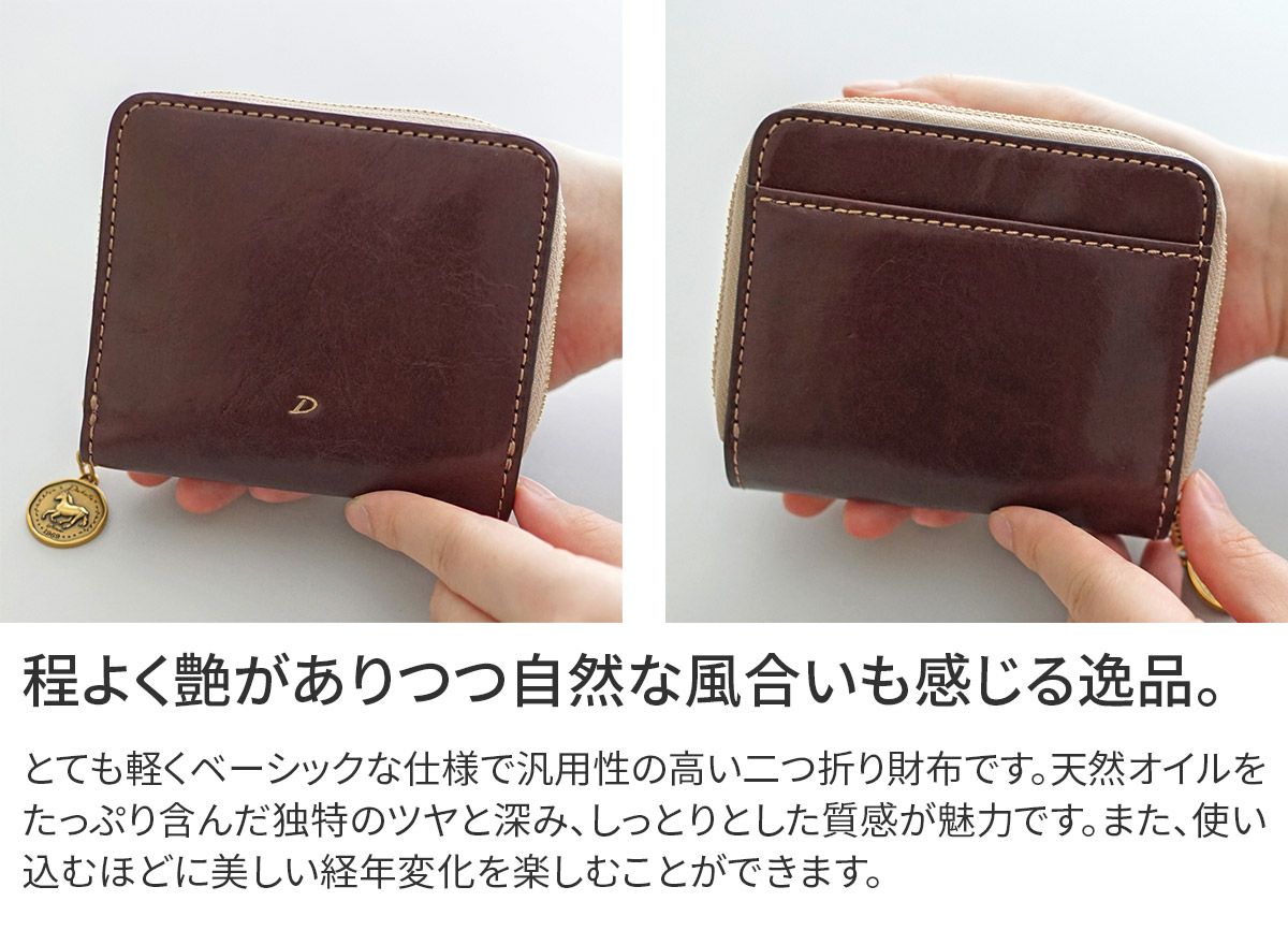 Dakota ダコタ ラフィナート 小銭入れ付き二つ折り財布 0031741