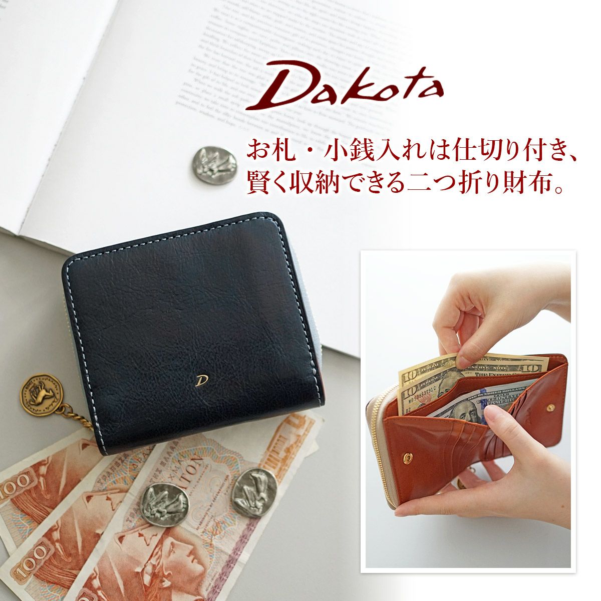 Dakota ダコタ ラフィナート 小銭入れ付き二つ折り財布 0031741
