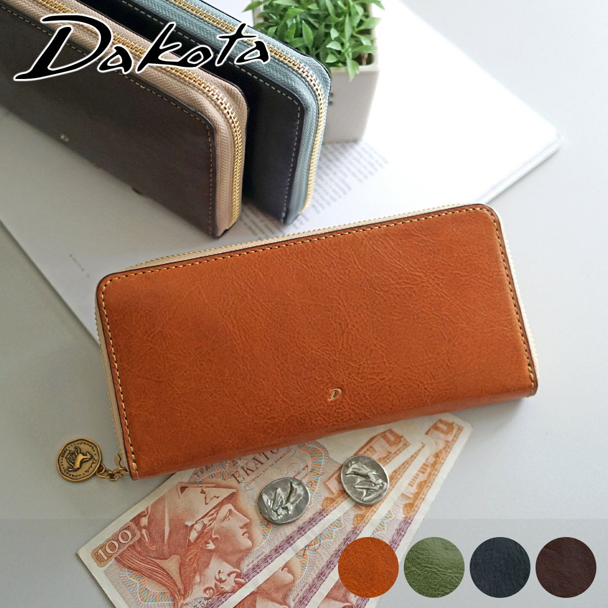 Dakota ダコタ ラフィナート 小銭入れ付き長財布（ラウンドファスナー式 ） 0031744