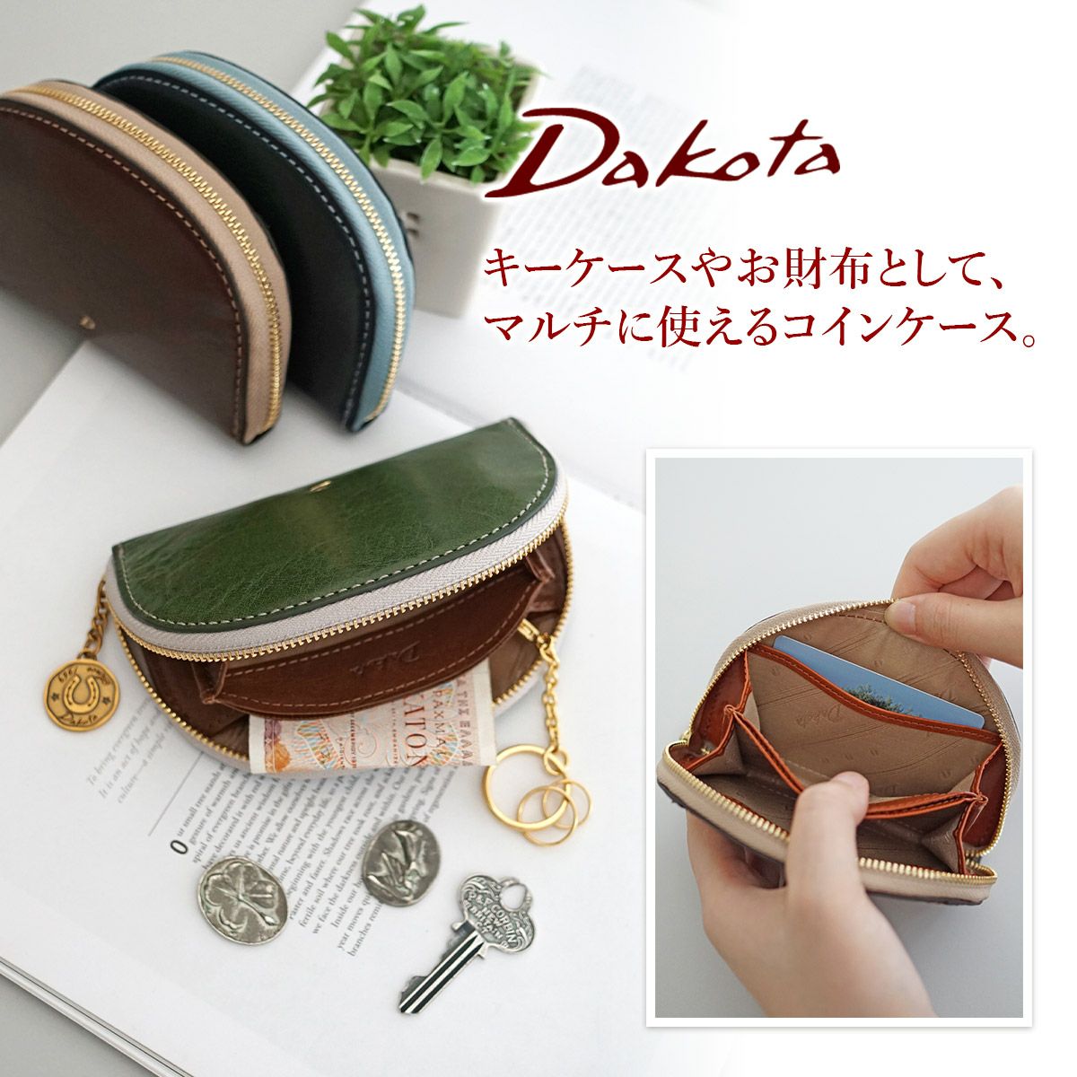 Dakota ダコタ ラフィナート コインケース 0031745