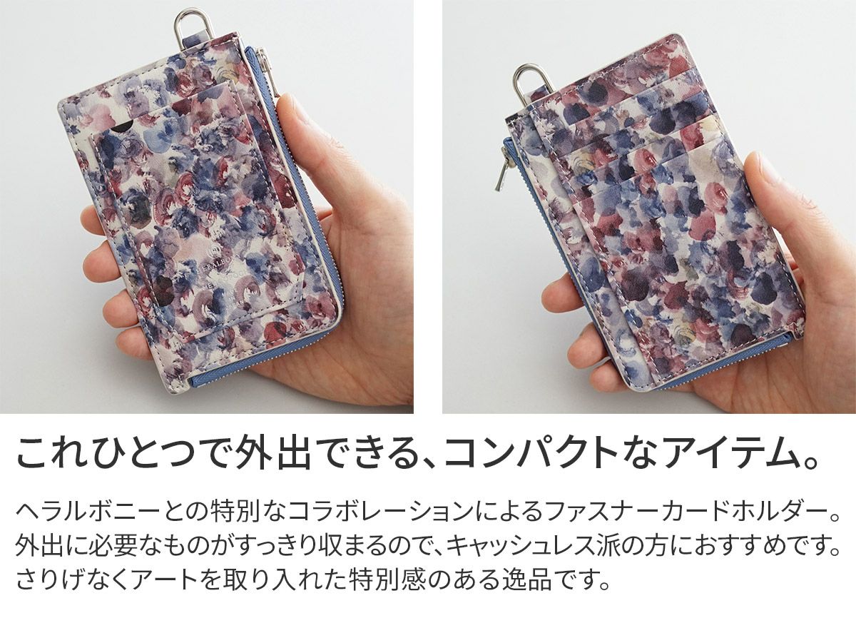 HERGOPOCH エルゴポック HERALBONY × HERGOPOCH ファスナーカードホルダー HBW-FC