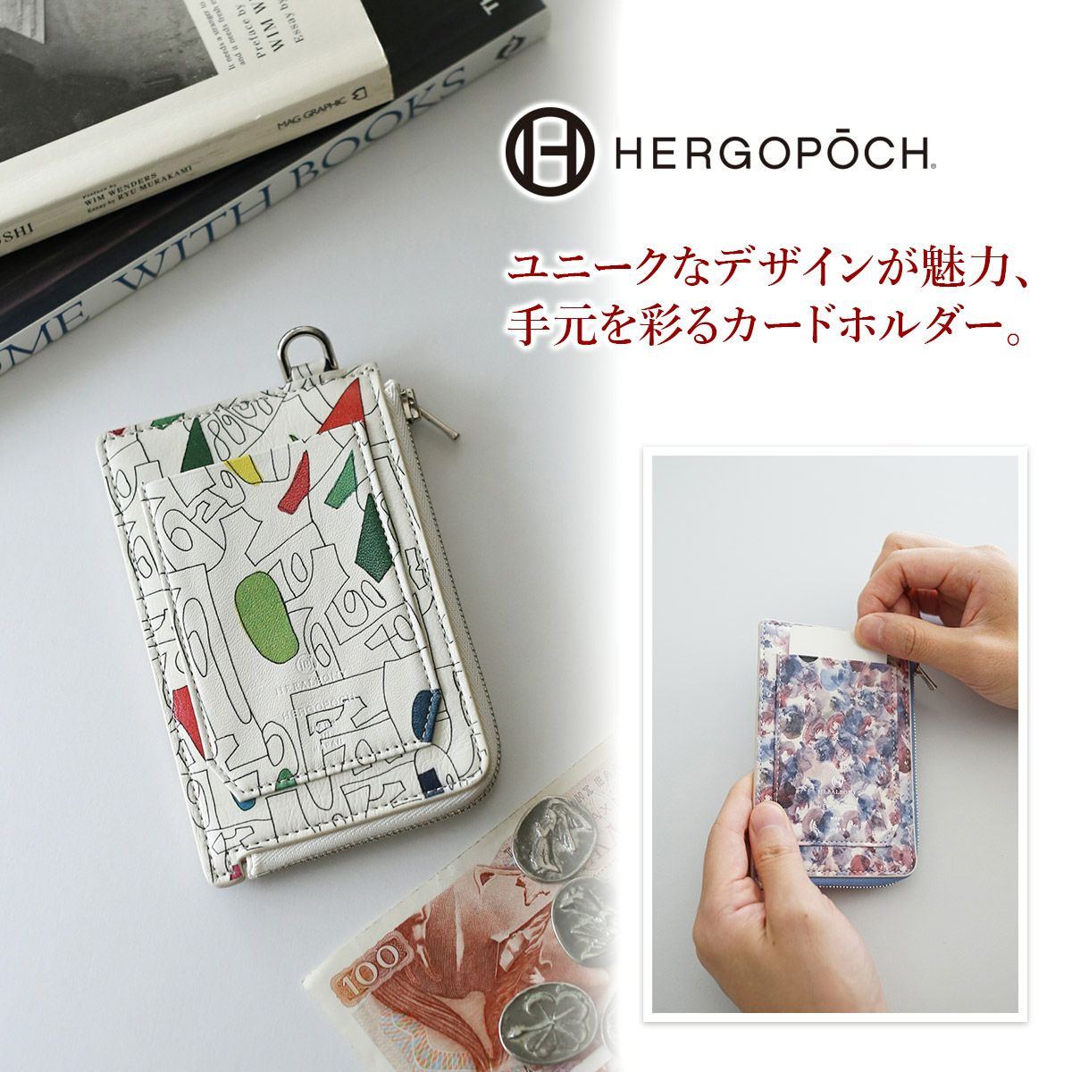 HERGOPOCH エルゴポック HERALBONY × HERGOPOCH ファスナーカードホルダー HBW-FC