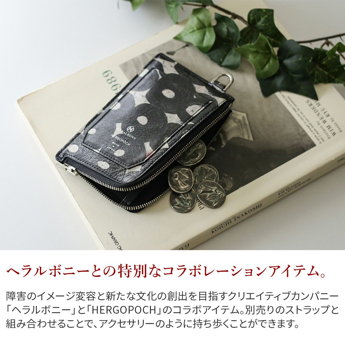 HERGOPOCH エルゴポック HERALBONY × HERGOPOCH ファスナーカードホルダー HBW-FC