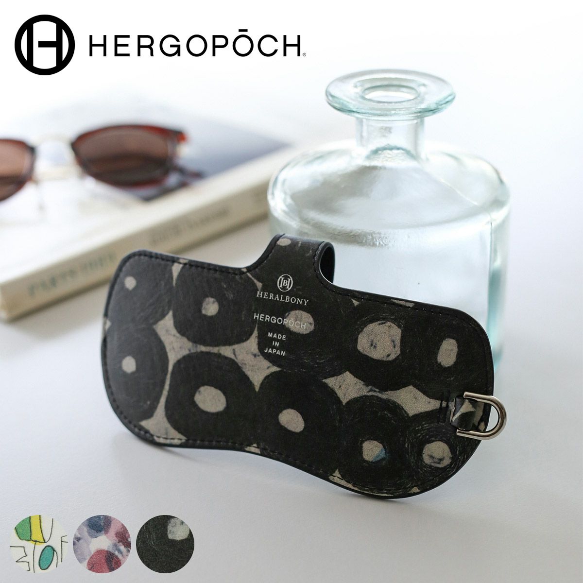 HERGOPOCH エルゴポック HERALBONY × HERGOPOCH グラスケース HBW-GC