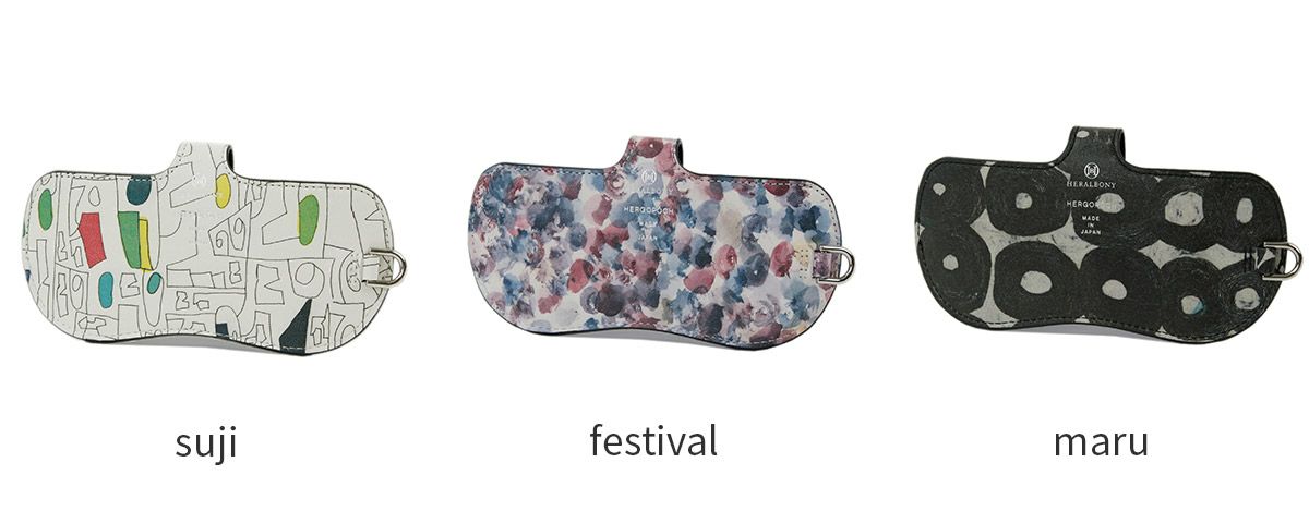 HERGOPOCH エルゴポック HERALBONY × HERGOPOCH グラスケース HBW-GC