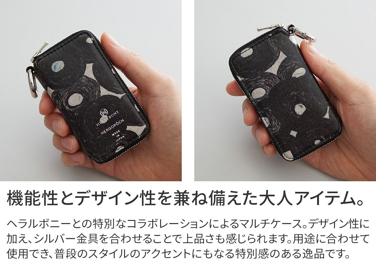 HERGOPOCH エルゴポック HERALBONY × HERGOPOCH キーケース HBW-KC
