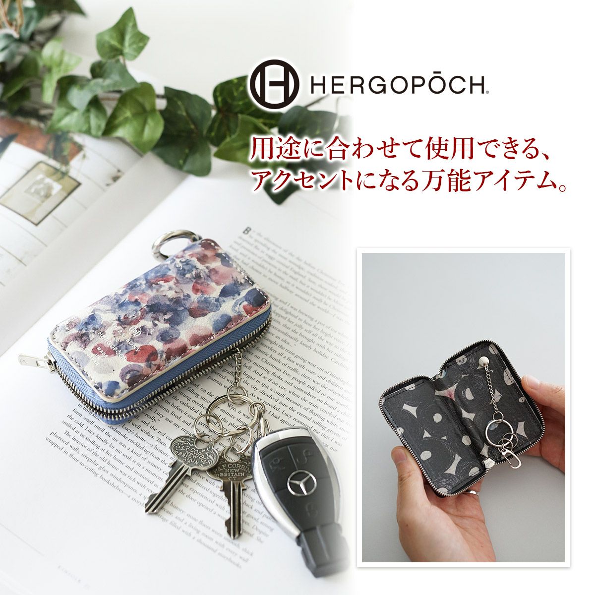 HERGOPOCH エルゴポック HERALBONY × HERGOPOCH キーケース HBW-KC