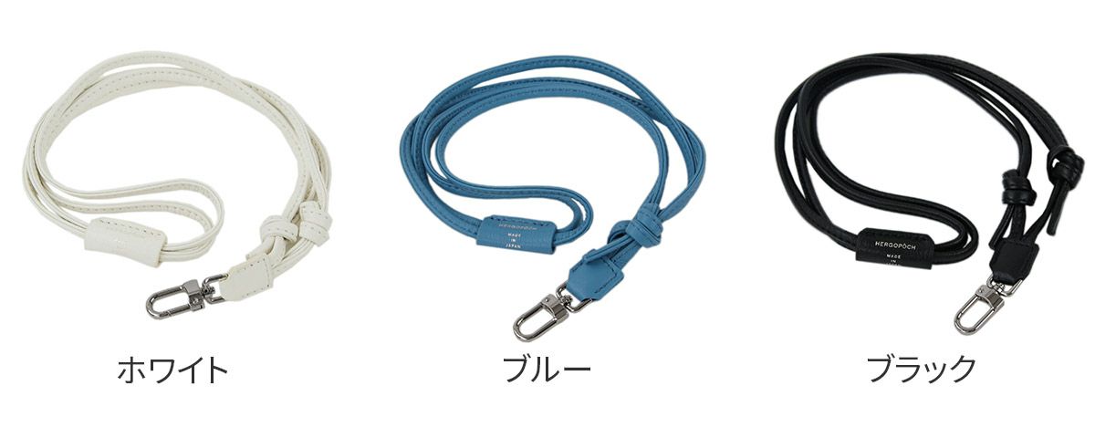 HERGOPOCH エルゴポック HERALBONY × HERGOPOCH ストラップ HBW-ST