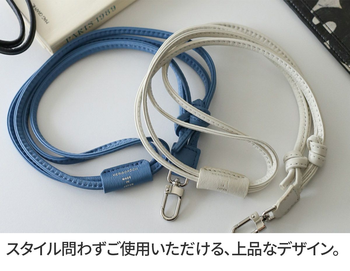 HERGOPOCH エルゴポック HERALBONY × HERGOPOCH ストラップ HBW-ST