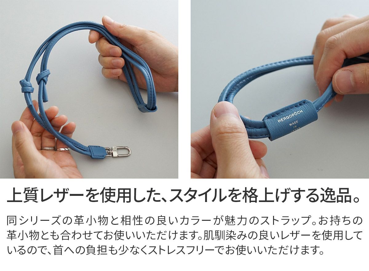 HERGOPOCH エルゴポック HERALBONY × HERGOPOCH ストラップ HBW-ST