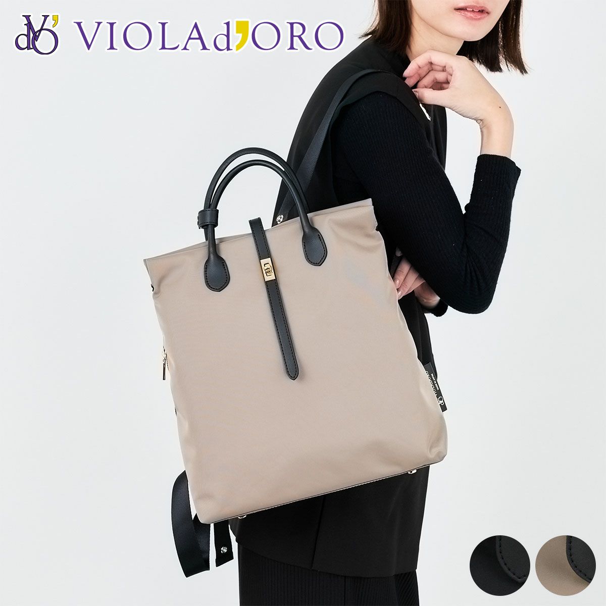 VIOLAd'ORO ヴィオラドーロ BIANCA ビアンカ バックパック V-2264