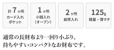 airlist エアリスト Chaleur シャルール 小銭入れ付き長財布（L字ファスナー式） 24849