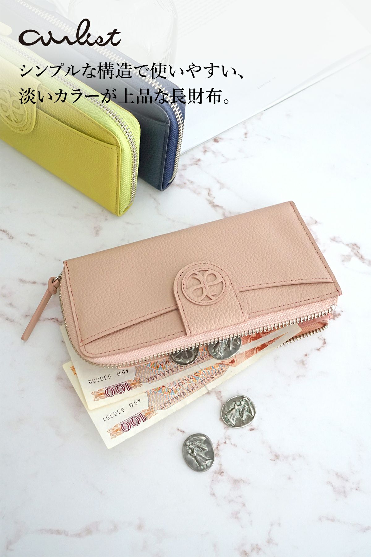 airlist エアリスト Chaleur シャルール 小銭入れ付き長財布（L字ファスナー式） 24849