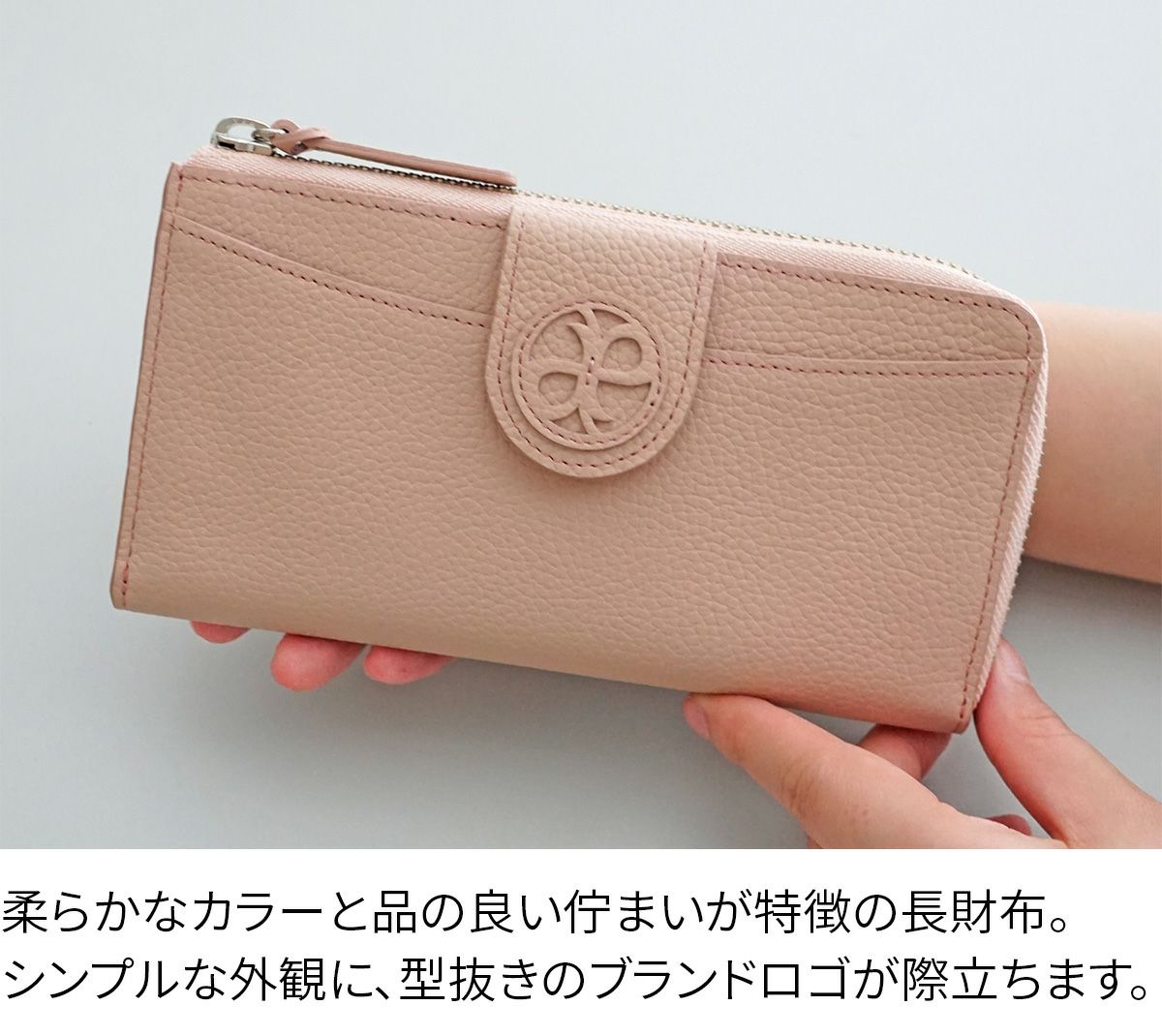 airlist エアリスト Chaleur シャルール 小銭入れ付き長財布（L字ファスナー式） 24849