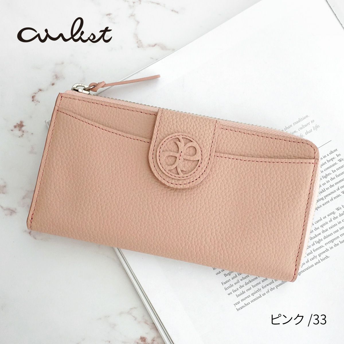 airlist エアリスト Chaleur シャルール 小銭入れ付き長財布（L字ファスナー式） 24849