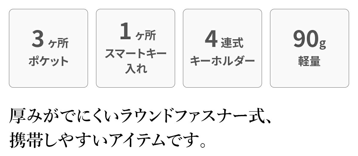 airlist エアリスト Chaleur シャルール キーケース 24852
