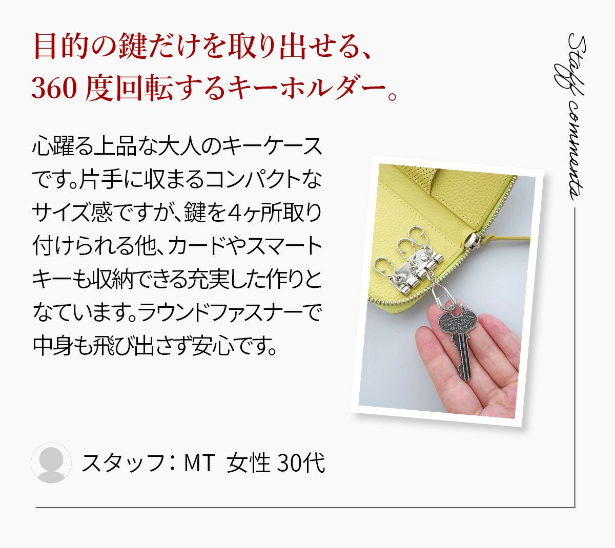 airlist エアリスト Chaleur シャルール キーケース 24852