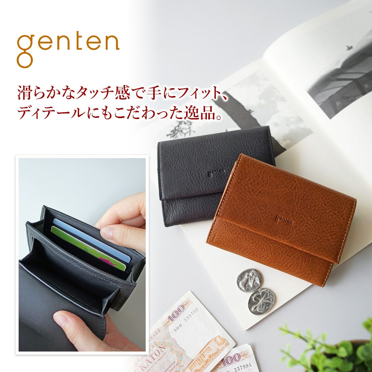 genten ゲンテン Minerva2 ミネルヴァ2 小銭入れ付き財布 44446
