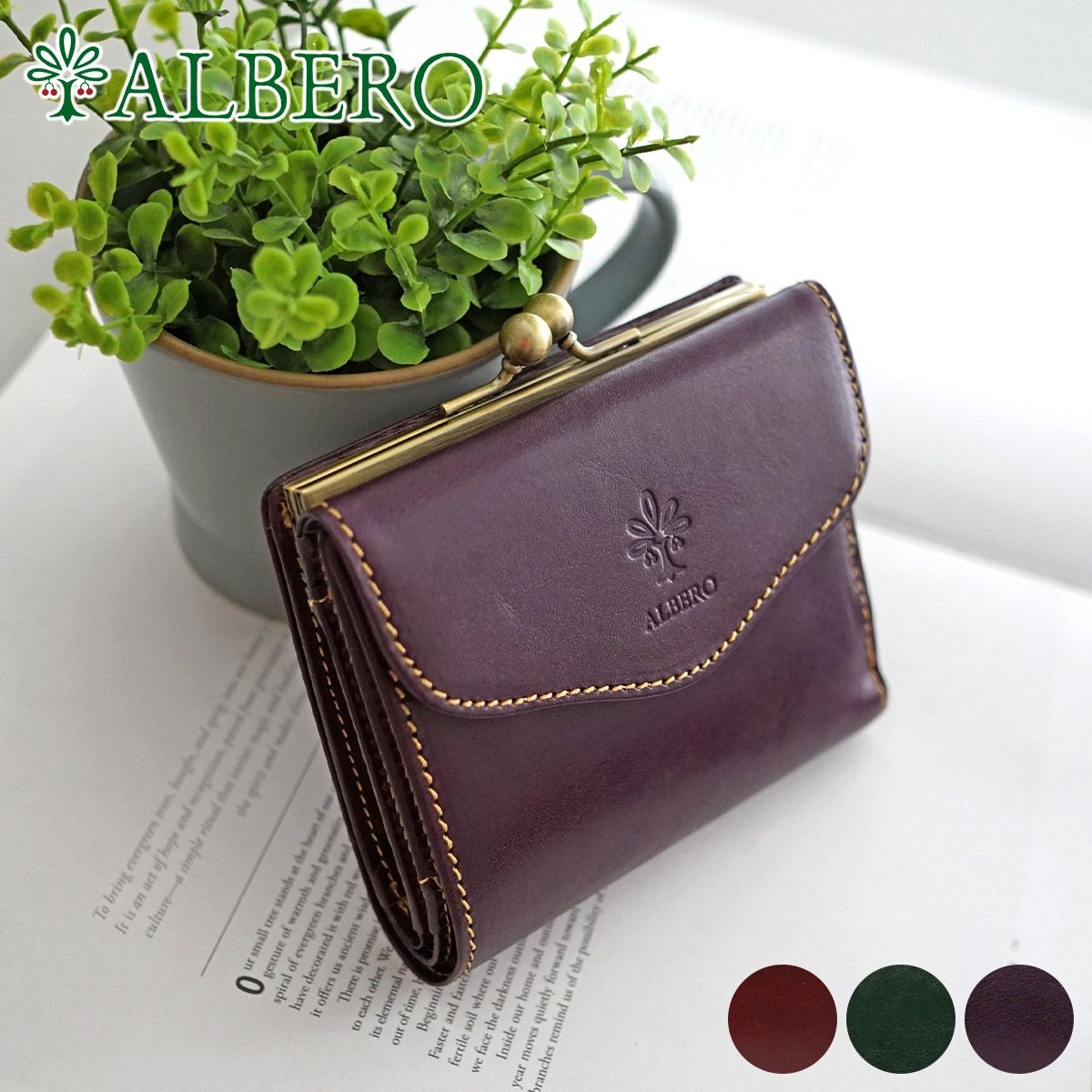 ALBERO アルベロ PIERROT ピエロ 小銭入れ付き二つ折り財布 6459