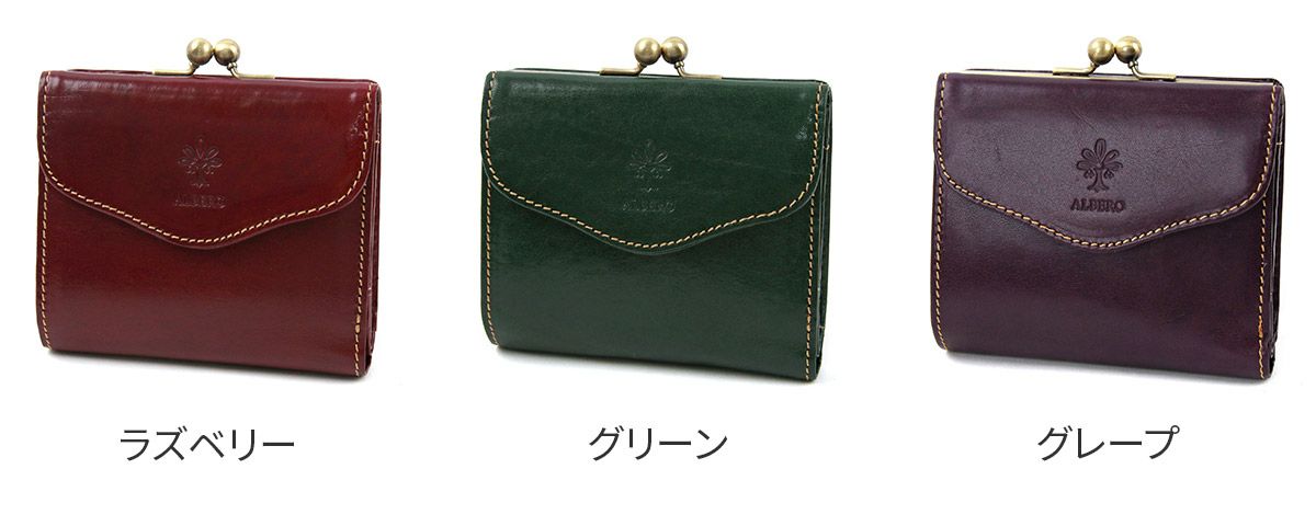 ALBERO アルベロ PIERROT ピエロ 小銭入れ付き二つ折り財布 6459