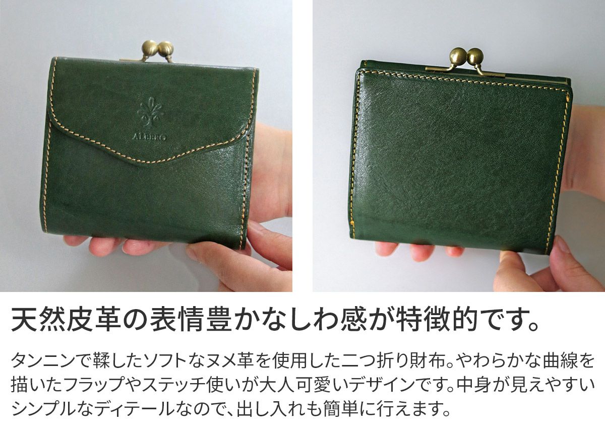 ALBERO アルベロ PIERROT ピエロ 小銭入れ付き二つ折り財布 6459