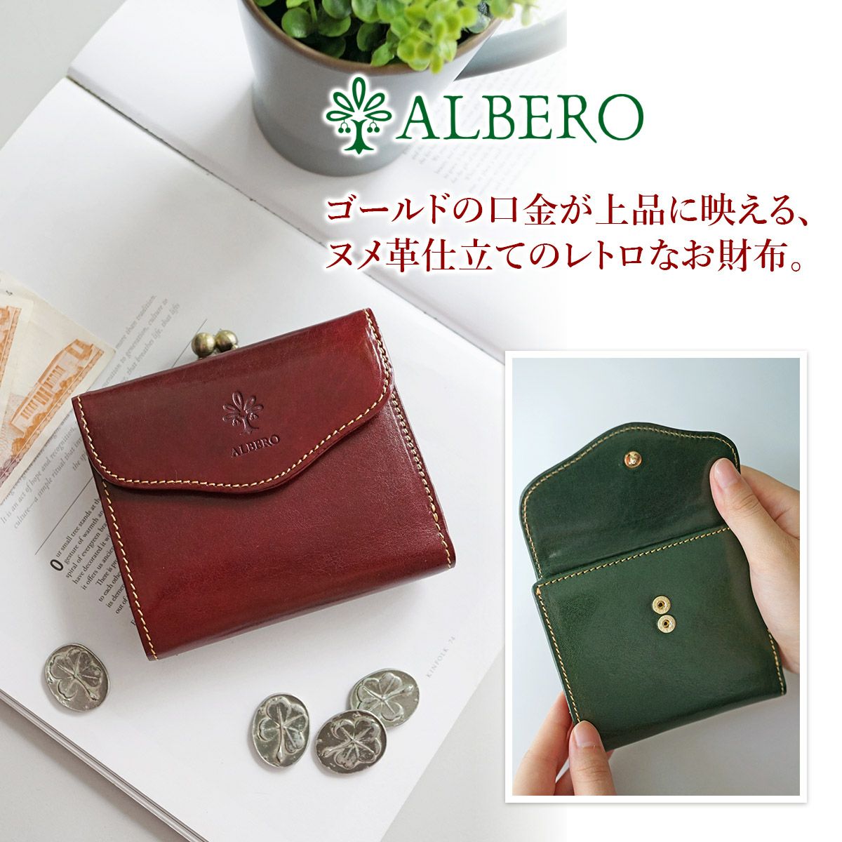 ALBERO アルベロ PIERROT ピエロ 小銭入れ付き二つ折り財布 6459