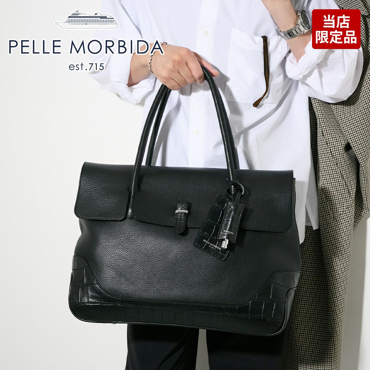 PELLE MORBIDA ペッレモルビダ Maiden Voyage メイデン ボヤージュ （センティーレワン別注モデル） フラップトートバッグ PMO-SOMB055AELE