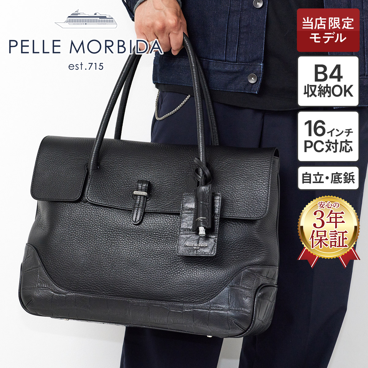 PELLE MORBIDA ペッレモルビダ Maiden Voyage メイデン ボヤージュ （センティーレワン別注モデル） フラップトートバッグ PMO-SOMB055AELE