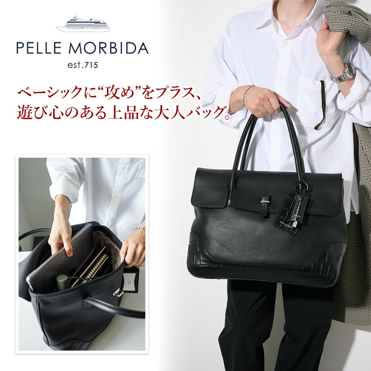 PELLE MORBIDA ペッレモルビダ Maiden Voyage メイデン ボヤージュ （センティーレワン別注モデル） フラップトートバッグ PMO-SOMB055AELE