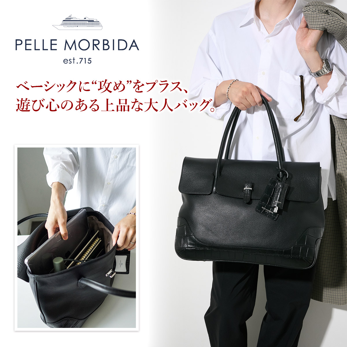 PELLE MORBIDA ペッレモルビダ Maiden Voyage メイデン ボヤージュ （センティーレワン別注モデル） フラップトートバッグ PMO-SOMB055AELE