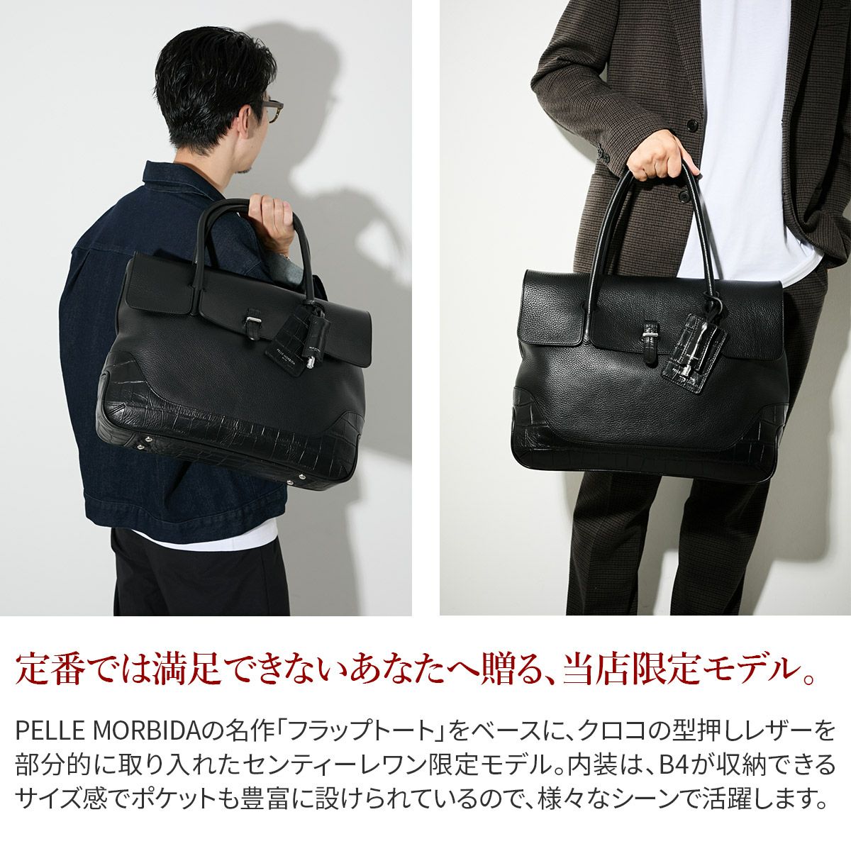 PELLE MORBIDA ペッレモルビダ Maiden Voyage メイデン ボヤージュ （センティーレワン別注モデル） フラップトートバッグ PMO-SOMB055AELE