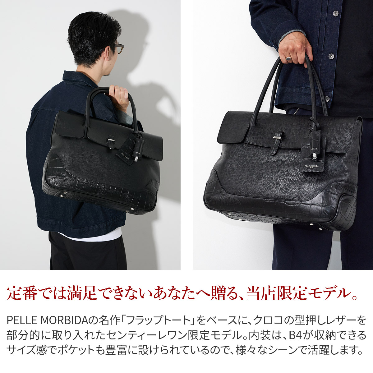 PELLE MORBIDA ペッレモルビダ Maiden Voyage メイデン ボヤージュ （センティーレワン別注モデル） フラップトートバッグ PMO-SOMB055AELE