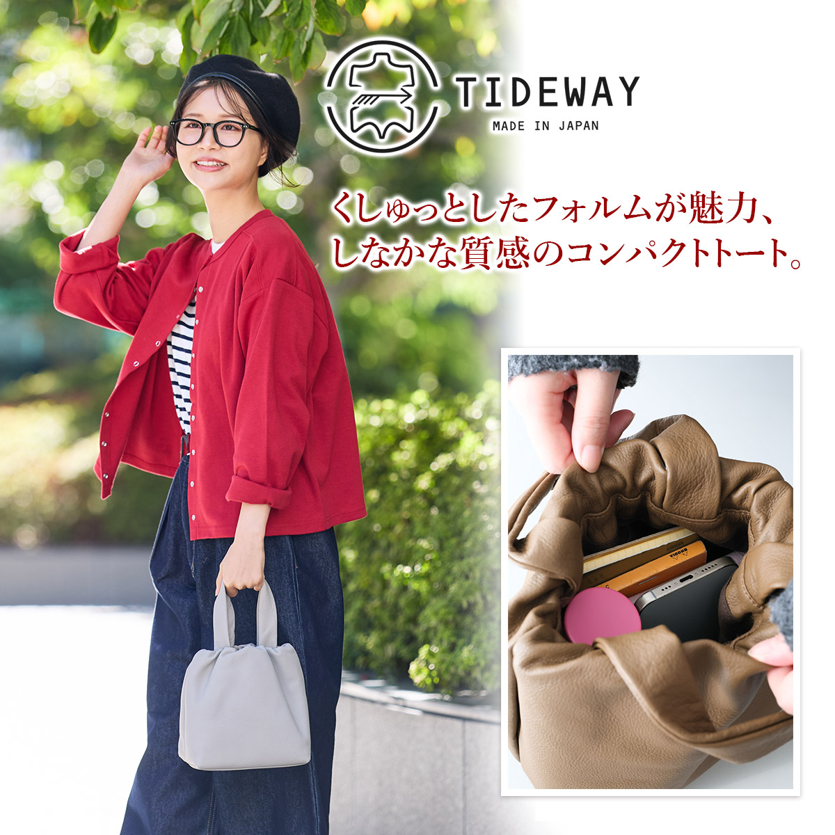 TIDEWAY タイドウェイ PUF ELASTIC TOTE T3151