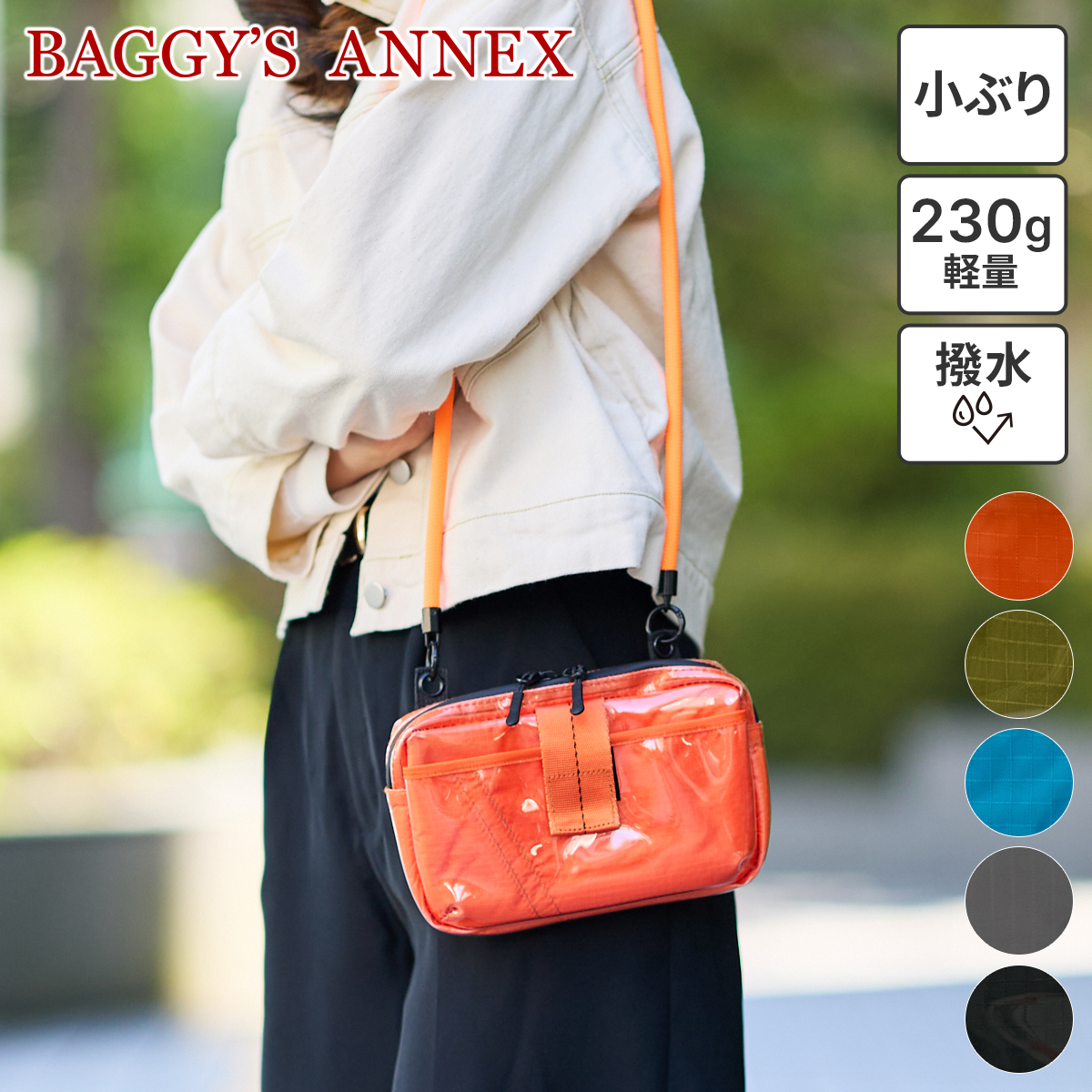 BAGGY'S ANNEX バギーズアネックス CLEAR RIPSTOP クリア リップストップ ミニショルダーバッグ LWL-3000