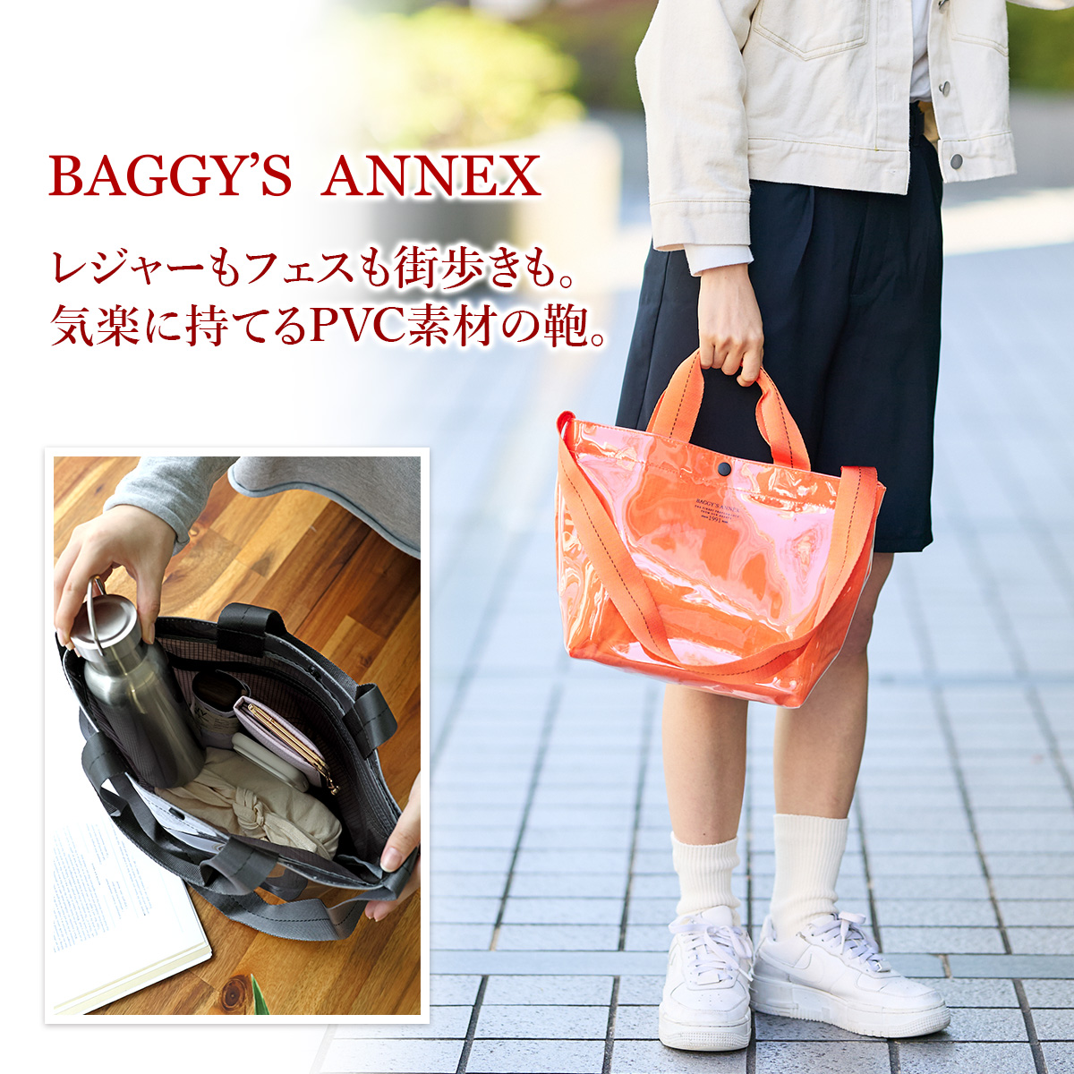 BAGGY'S ANNEX バギーズアネックス CLEAR RIPSTOP クリア リップストップ 2WAYトートショルダーバッグ（小） LWL-3001