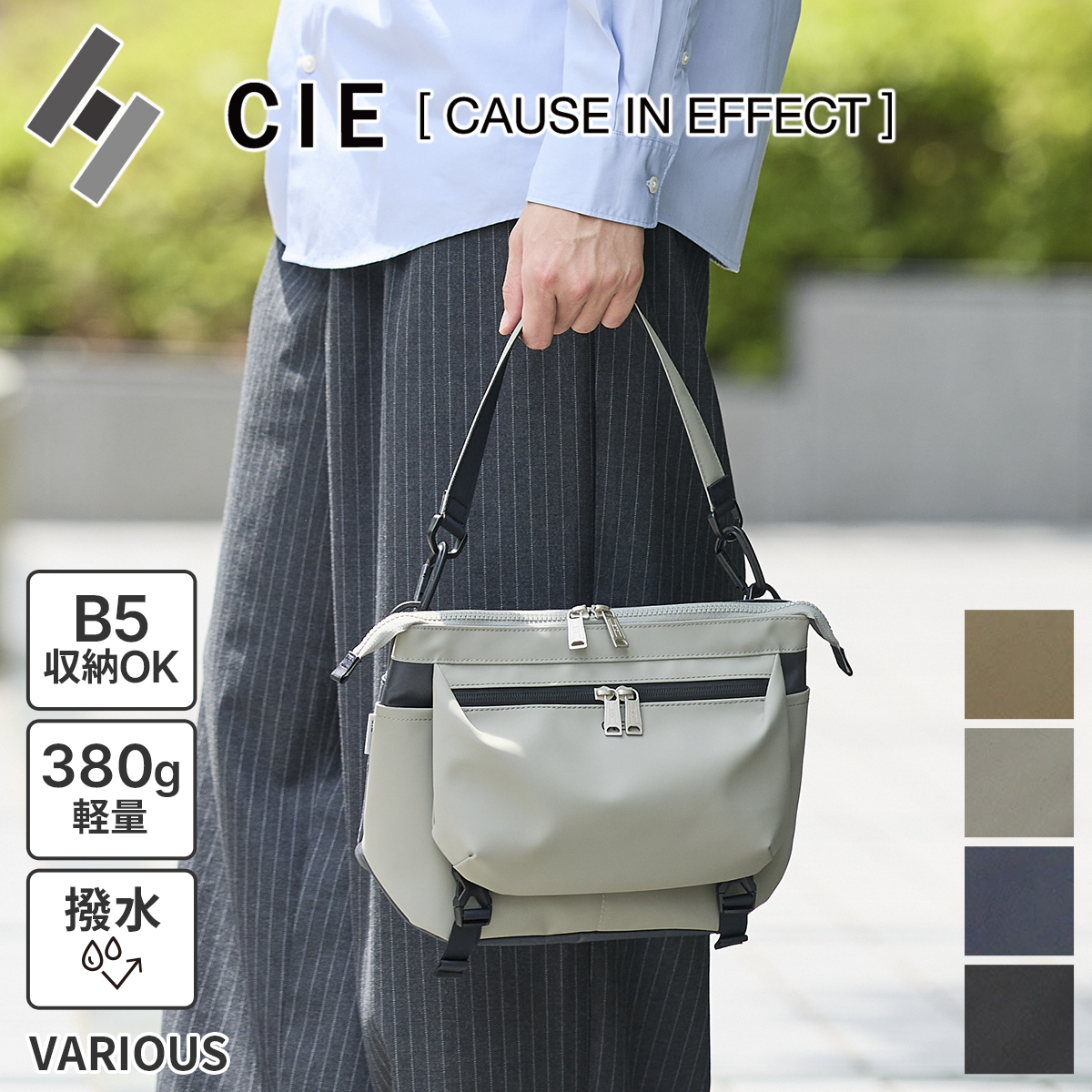 CIE シー VARIOUS ショルダー02 021824
