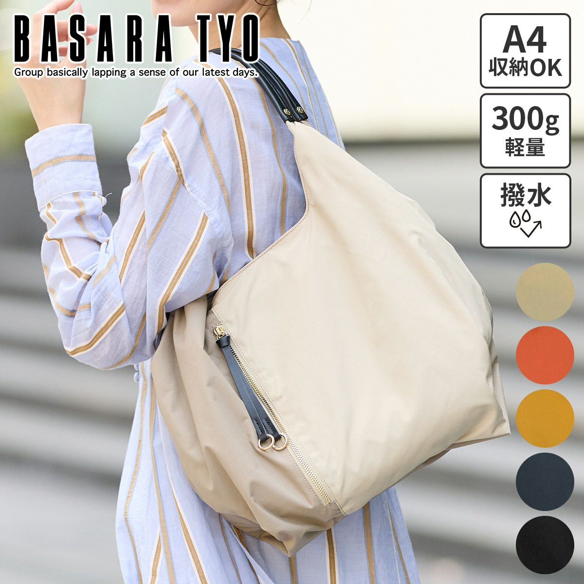 BASARA TYO バサラ ファビオ2 トートバッグ 1416766