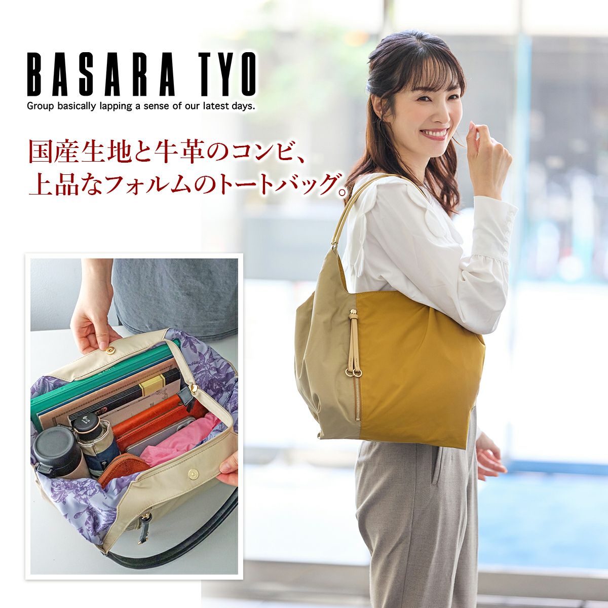 BASARA TYO バサラ ファビオ2 トートバッグ 1416766