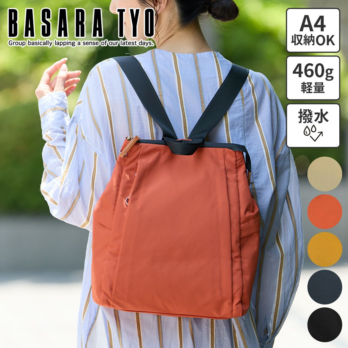 BASARA TYO バサラ ファビオ2 リュック 1416764