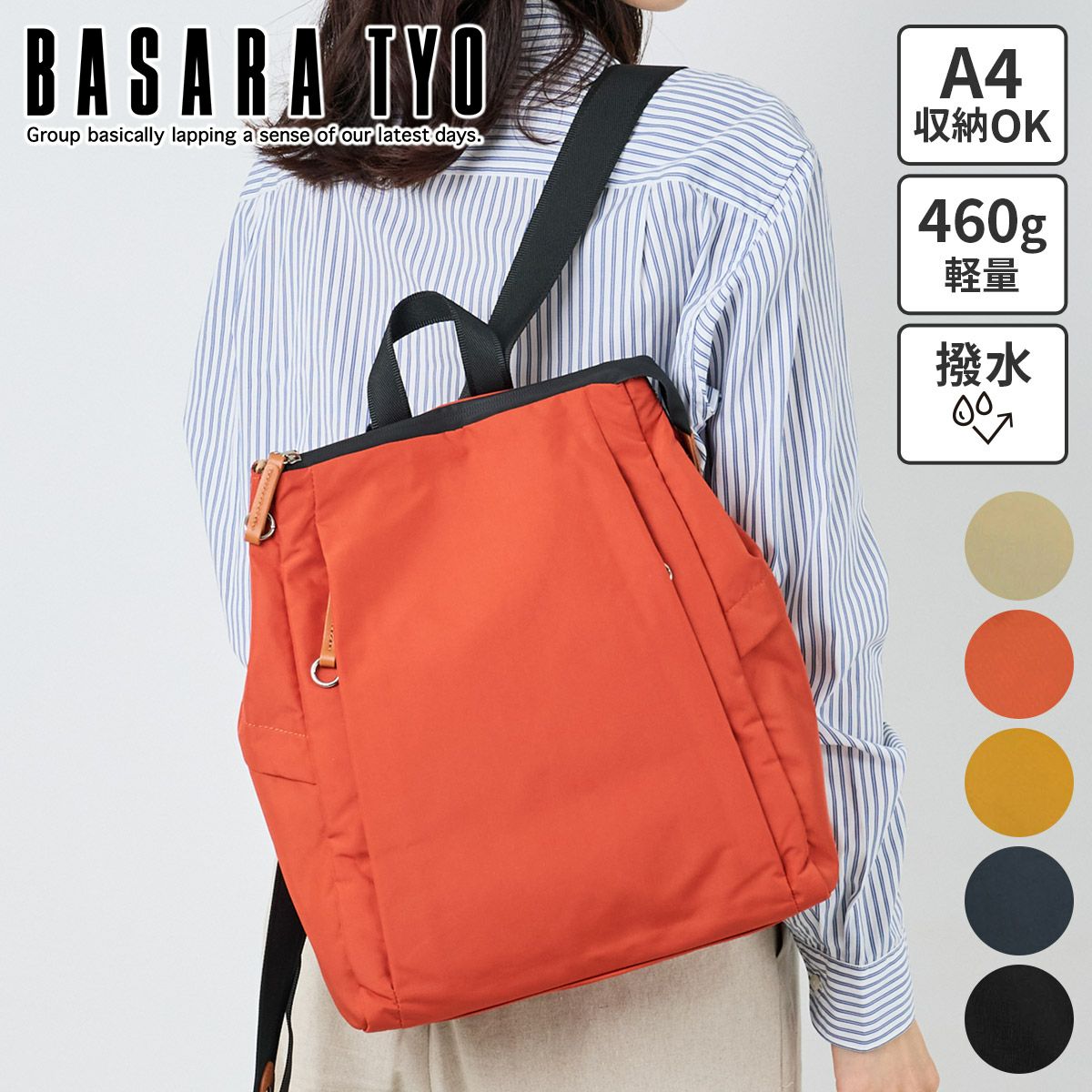 BASARA TYO バサラ ファビオ2 リュック 1416764
