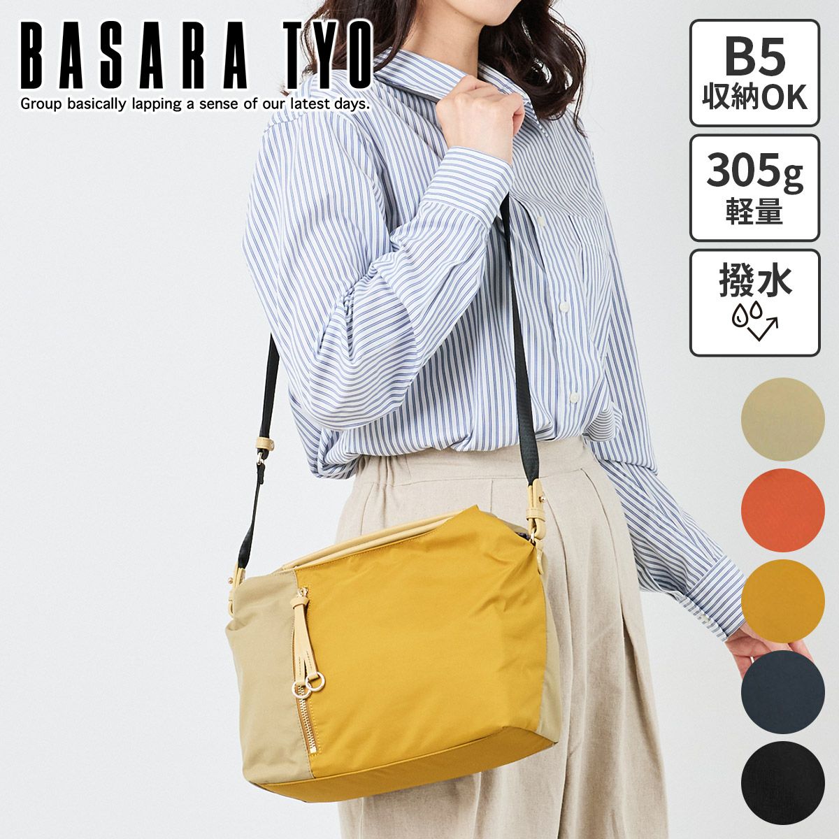 BASARA TYO バサラ ファビオ2 2WAYハンドバッグ 1416760