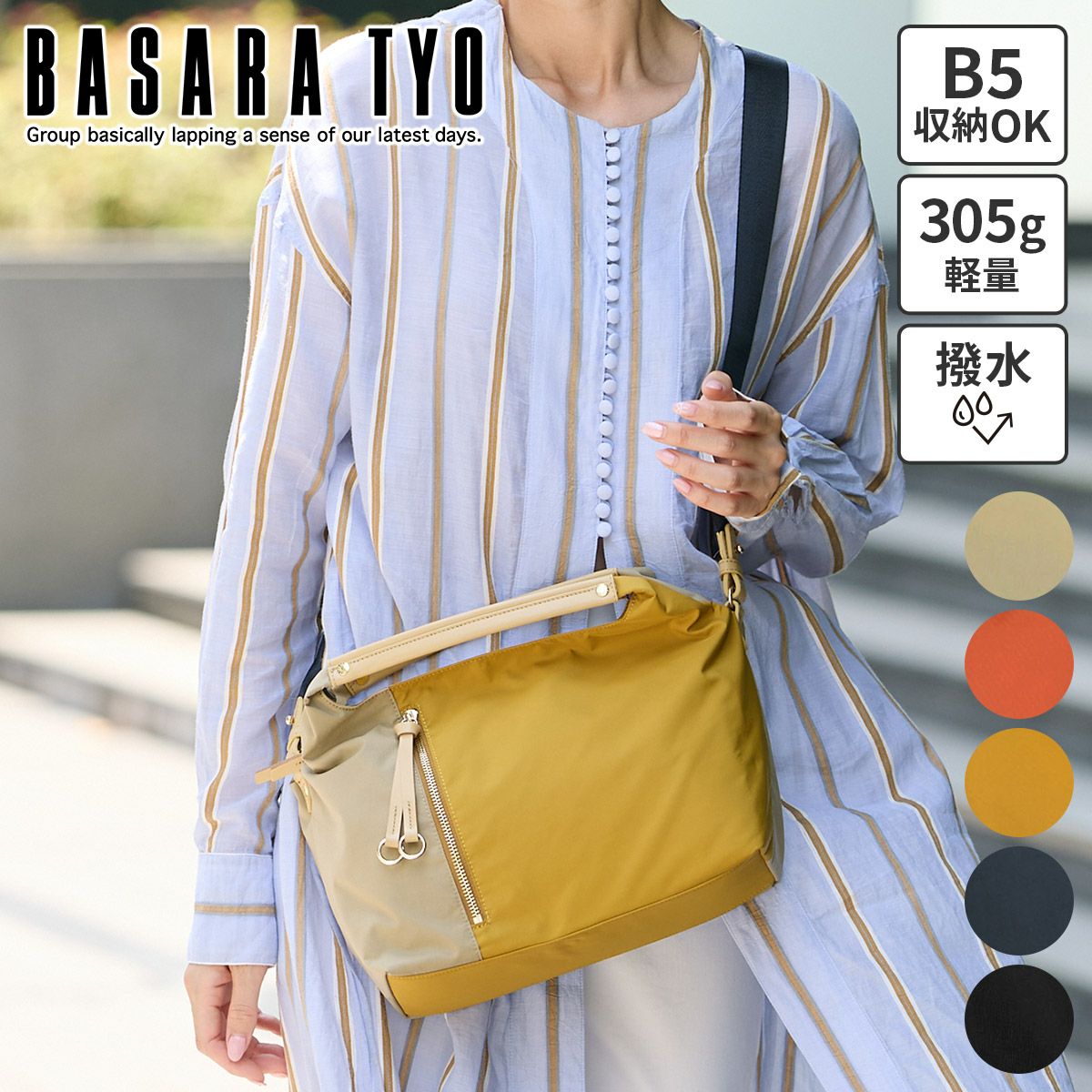 BASARA TYO バサラ ファビオ2 2WAYハンドバッグ 1416760