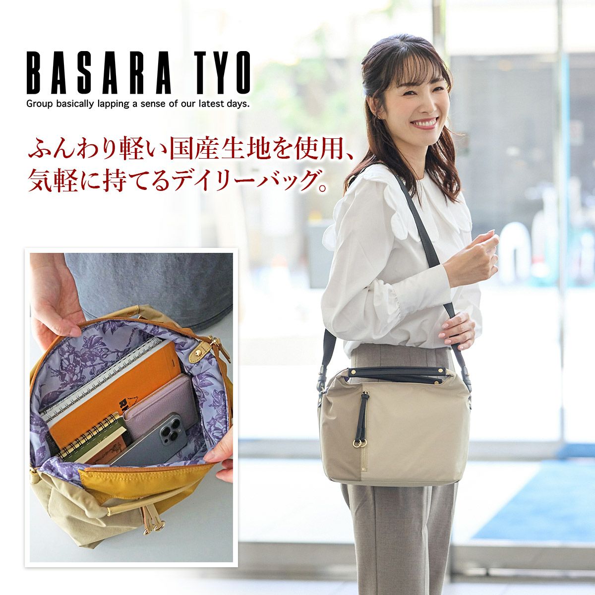 BASARA TYO バサラ ファビオ2 2WAYハンドバッグ 1416760