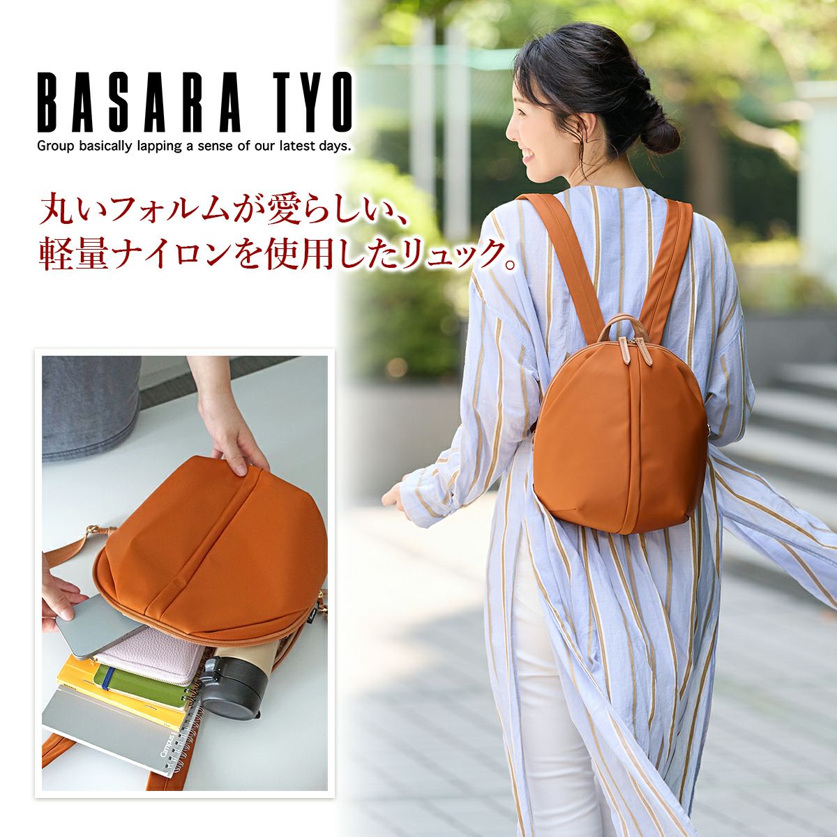 BASARA TYO バサラ デュケム リュック 1415066