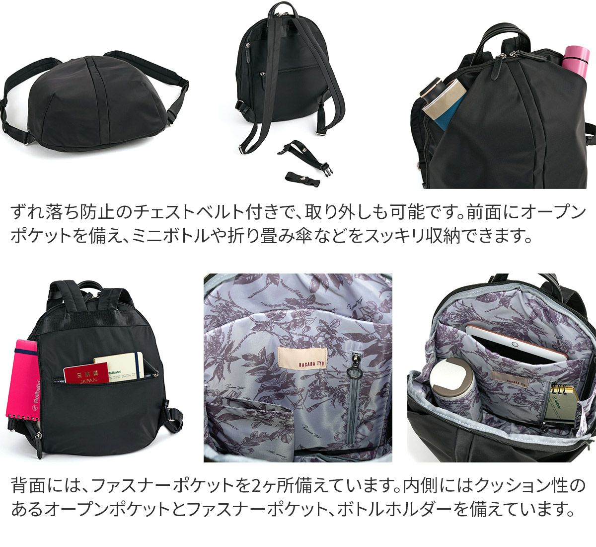 BASARA TYO バサラ デュケム リュック 1415064